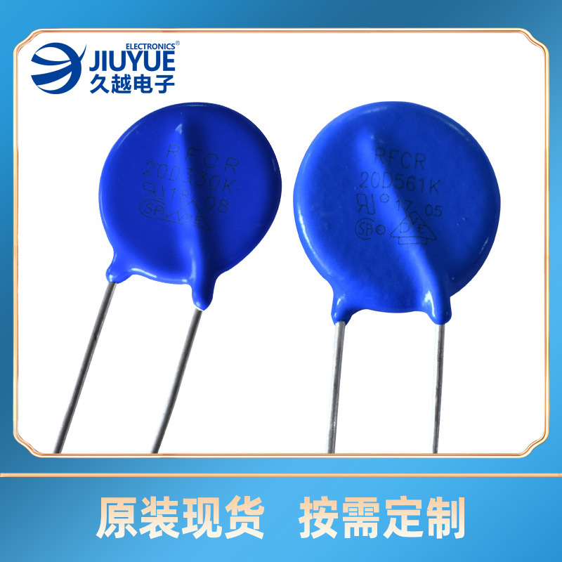 低壓壓敏電阻 RFCR-7D 470K 120/180/470/820氧化鋅貼片壓敏電阻廠家