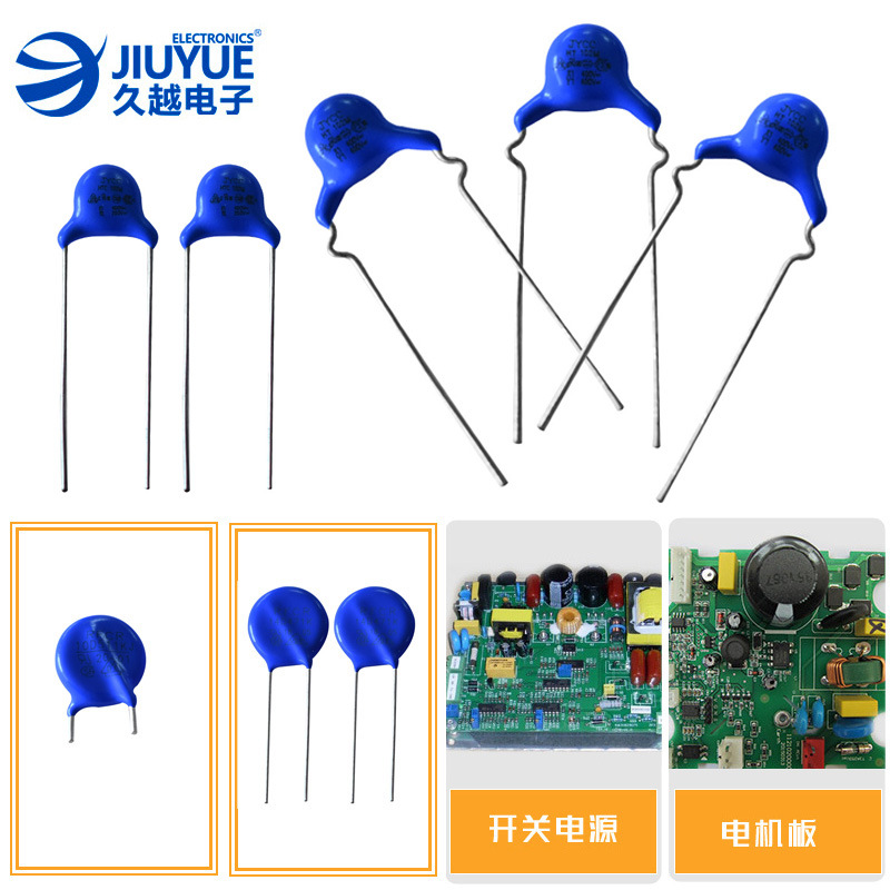 陶瓷Y1電容器JYCC-400V-102M電子電器電源直插安規(guī)陶瓷電容可訂制