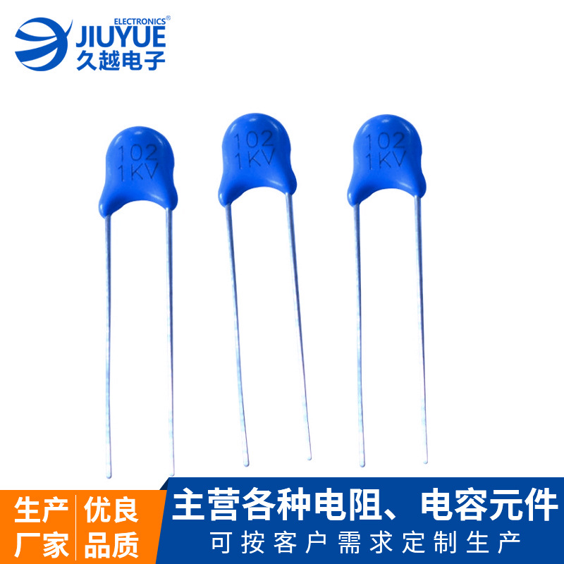 220v直插高壓陶瓷電容102K-1KV環(huán)保耐高壓陶瓷電容東莞廠家供應