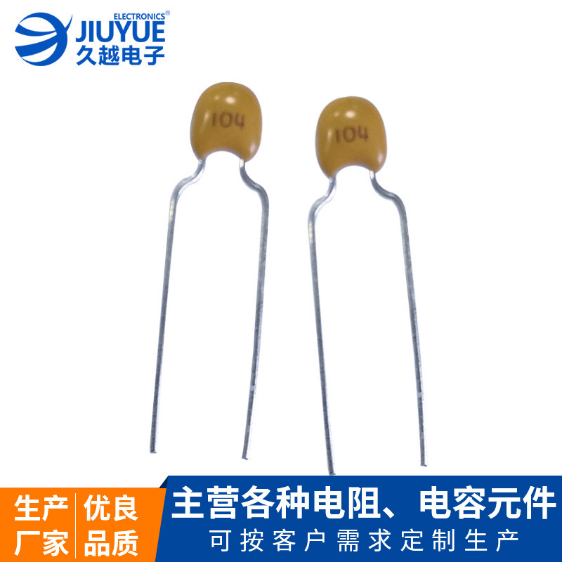 獨石電容102K 103K 104K 105K系列 直插式陶瓷電容廠家