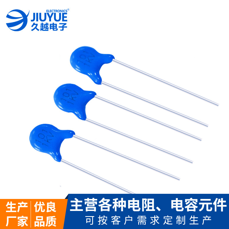 高壓陶瓷電容器 1/2/3KV-101k/102k/222m瓷片電容電壓容量可訂制