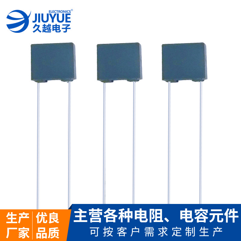 風(fēng)扇安規(guī)薄膜電容家用電器照明電源電路抗干擾阻燃降壓電容器東莞廠家批發(fā)
