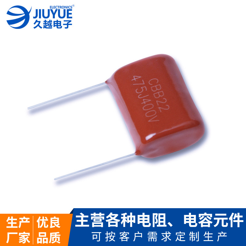 CBB電容 450V-103J 473J 104J 334J 474J 105J 聚丙烯金屬化電容定制廠家