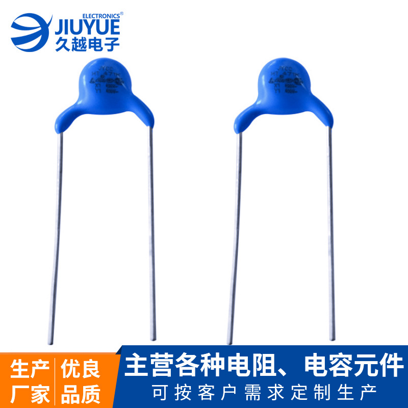 電容廠家批發(fā)定制電子陶瓷電容Y1安規(guī)陶瓷電容471m250v直插電容