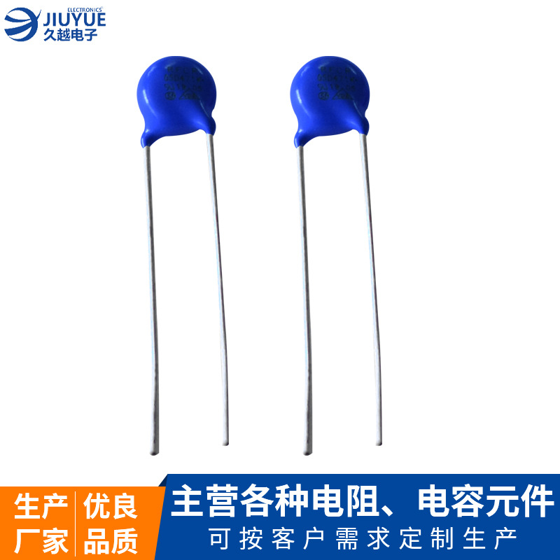 廠家供應(yīng)氧化鋅壓敏電阻RFCR-05D 271K插件片式電阻突波吸收器