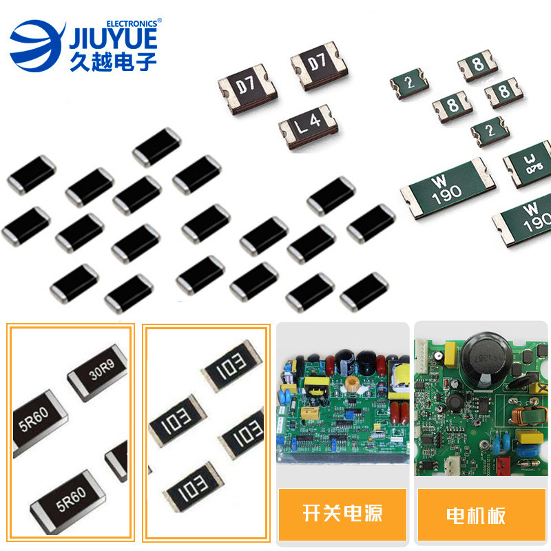 東莞0201/0402/0603/0805/1206全系列貼片電阻 精密貼片電阻廠家