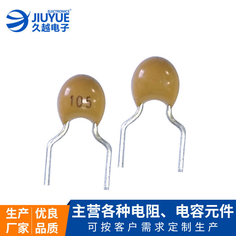 東莞電子元?dú)饧S家供應(yīng)棕色102K 103K直插獨(dú)石電容可訂制