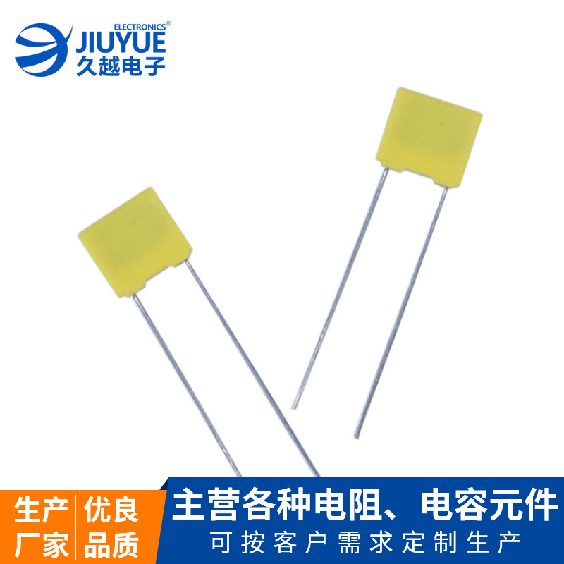 定制CL21X-123J-100V全系列金屬化校正電容 方塊小型電容廠家