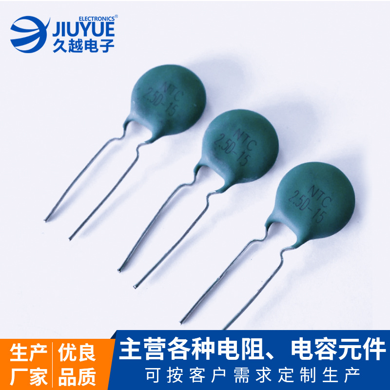 東莞廠家批發(fā)MF72功率型NTC熱敏電阻 小體積5D-5負(fù)溫度系數(shù)熱敏電阻