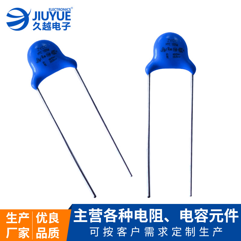 Y2系安規(guī)陶瓷電容 250V-102M/222M/103M/332M/472M可定制
