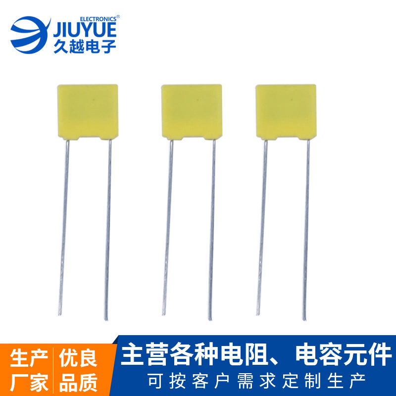 廠家供應(yīng)3c數(shù)碼電子元器件 CL21X-332J-100V金屬化校正電容全系列