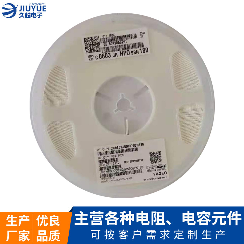 0603/0805貼片電容0.12R 10/47/68/100K 1-10M 100nf/50V X7R電容廠家